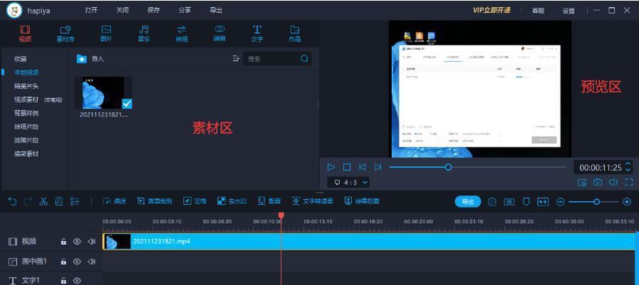 2024年最佳iPad视频剪辑软件推荐（为你的创意加持）  第3张