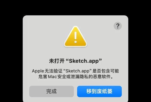 Mac启动项图标无法删除的解决方法(如何彻底删除Mac启动项图标) 第1张 Mac启动项图标无法删除的解决方法(如何彻底删除Mac启动项图标) 第1张