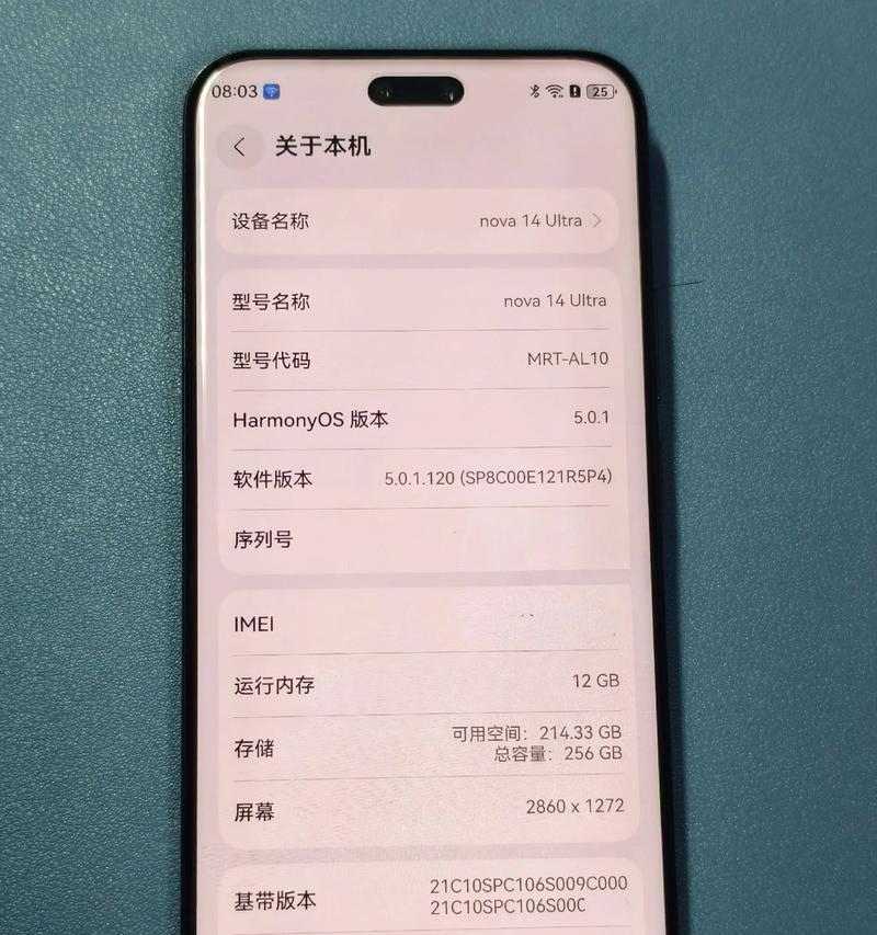 华为nova手机实测报告(细节决定体验——从性能到拍照全面分析华为nova手机) 第1张 华为nova手机实测报告(细节决定体验——从性能到拍照全面分析华为nova手机) 第1张