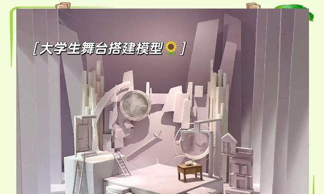 C4D舞台场景建模教程-打造精美的舞台视觉效果（Cinema4D技术指南）  第1张