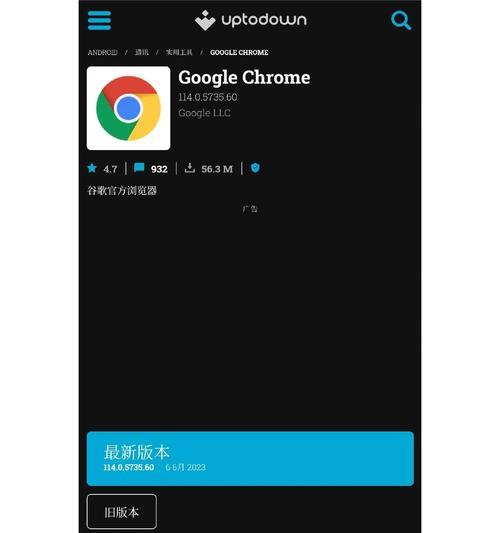 如何安装谷歌浏览器PDF插件（简单步骤教你安装谷歌浏览器PDF插件）  第2张