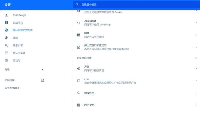 如何安装谷歌浏览器PDF插件（简单步骤教你安装谷歌浏览器PDF插件）  第1张
