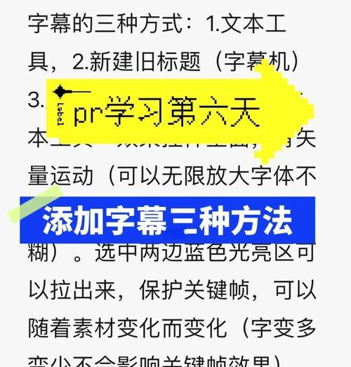 PR软件字幕快捷方法解析（优化字幕编辑流程）  第1张