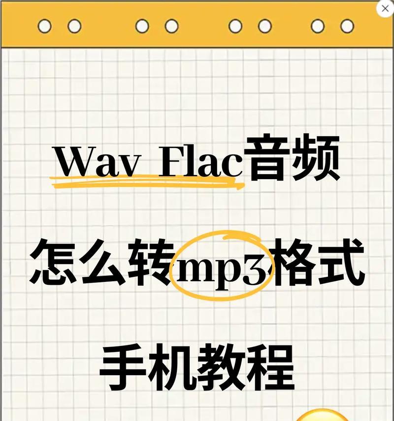 教你如何轻松裁剪mp3音频（使用简单工具）  第1张