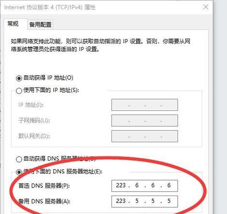 如何查看电脑DNS（简单教你快速找到电脑的DNS设置）  第1张