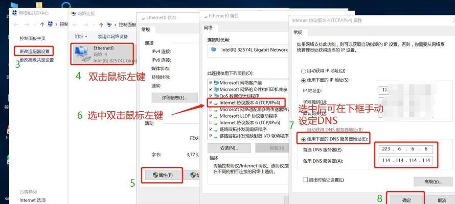 如何查看电脑DNS（简单教你快速找到电脑的DNS设置）  第2张