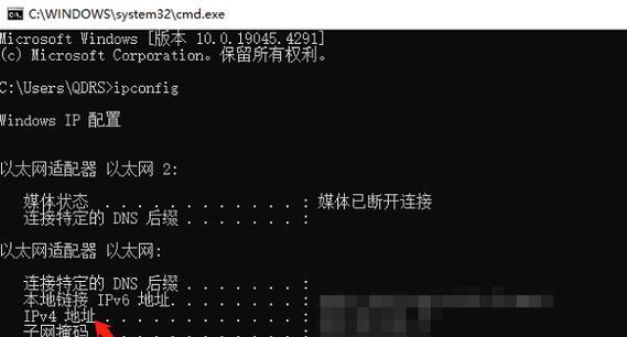 如何查看电脑DNS（简单教你快速找到电脑的DNS设置）  第3张