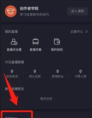 如何找到别人在抖音上挂的链接(教你快速查找抖音链接) 第2张 如何找到别人在抖音上挂的链接(教你快速查找抖音链接) 第2张