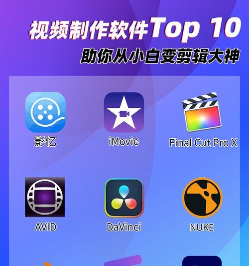 最佳视频剪辑手机软件推荐(让你轻松编辑精美的影片) 第1张 最佳视频剪辑手机软件推荐(让你轻松编辑精美的影片) 第1张