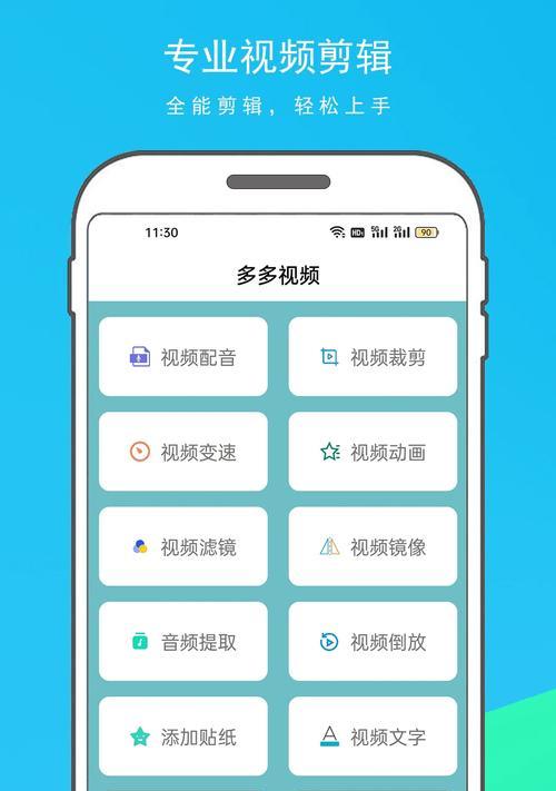 最佳视频剪辑手机软件推荐(让你轻松编辑精美的影片) 第3张 最佳视频剪辑手机软件推荐(让你轻松编辑精美的影片) 第3张
