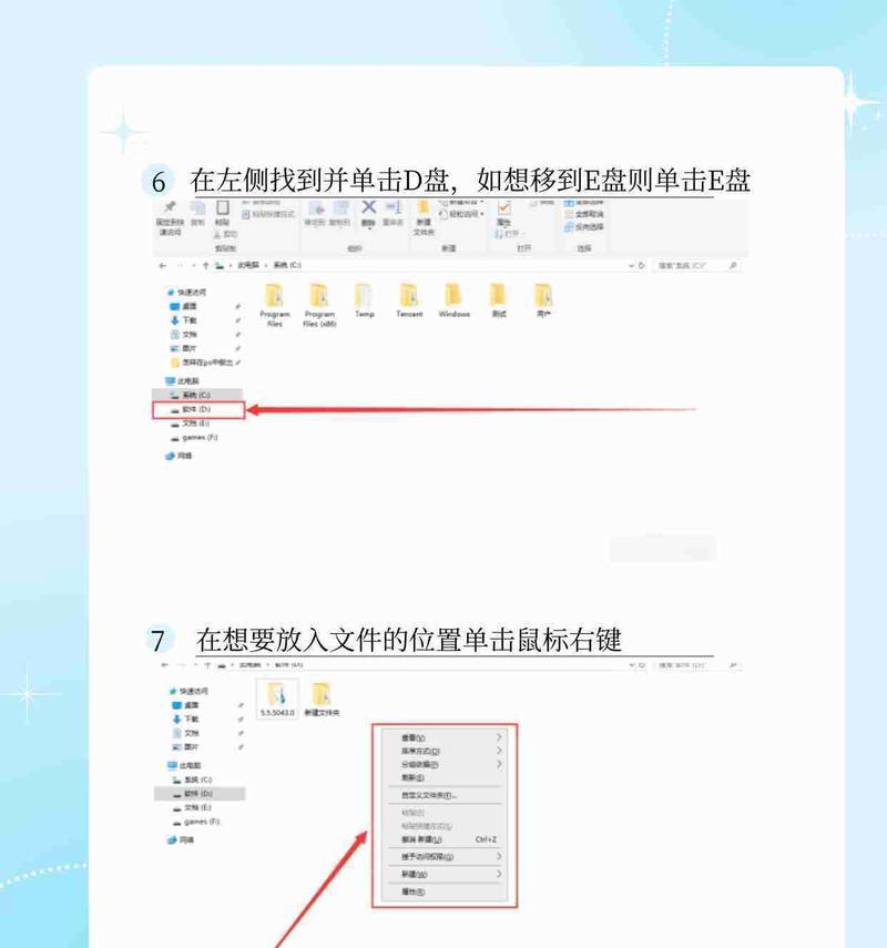 如何将D盘容量划分到C盘中（Windows系统操作）  第1张