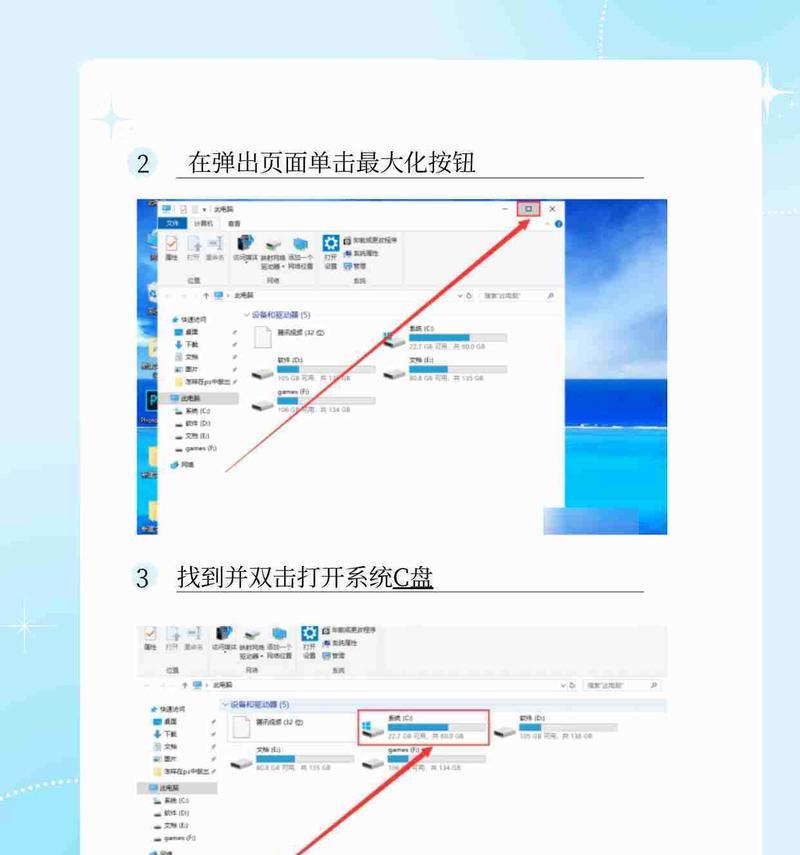 如何将D盘容量划分到C盘中（Windows系统操作）  第3张