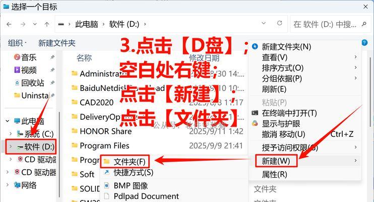 如何将D盘容量划分到C盘中（Windows系统操作）  第2张