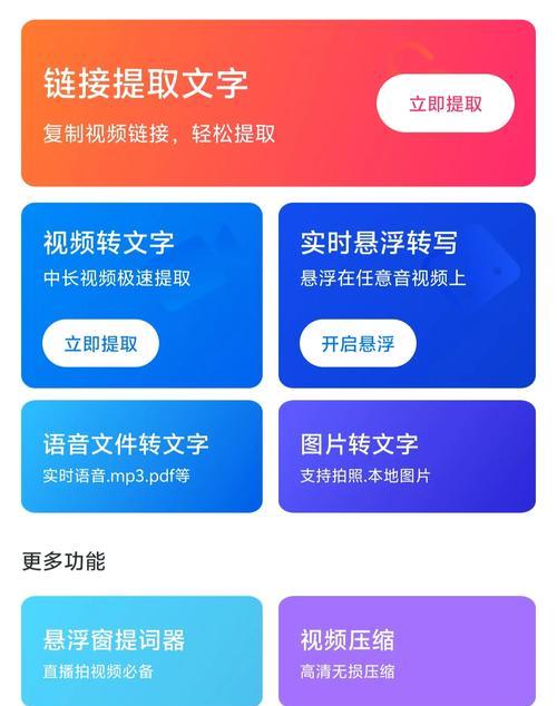 视频识别语音转文字技术的应用及发展（从语音到文字）  第2张