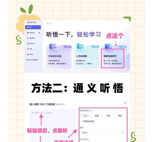 视频识别语音转文字技术的应用及发展（从语音到文字）  第1张