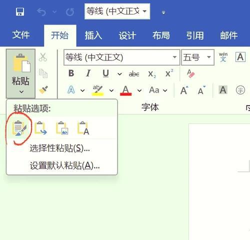 复制粘贴快捷键，操作更高效（掌握快捷键）  第3张