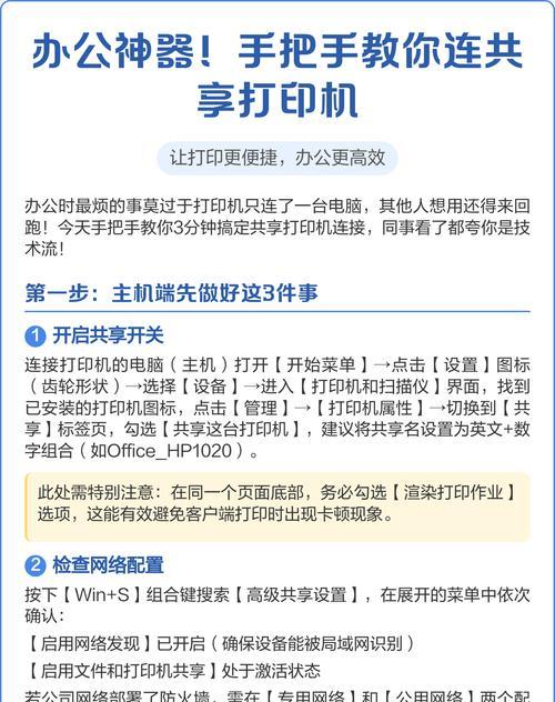 共享一台打印机的操作步骤（如何轻松实现多人共享一台打印机）  第2张