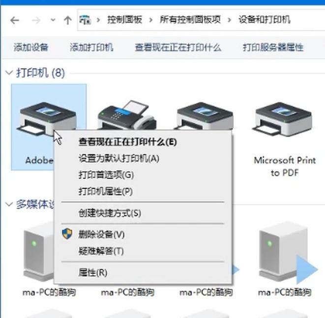 共享一台打印机的操作步骤（如何轻松实现多人共享一台打印机）  第3张