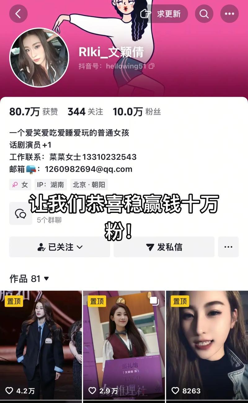 抖音10万赞的价值究竟有多大（以抖音10万赞能换多少钱）  第2张