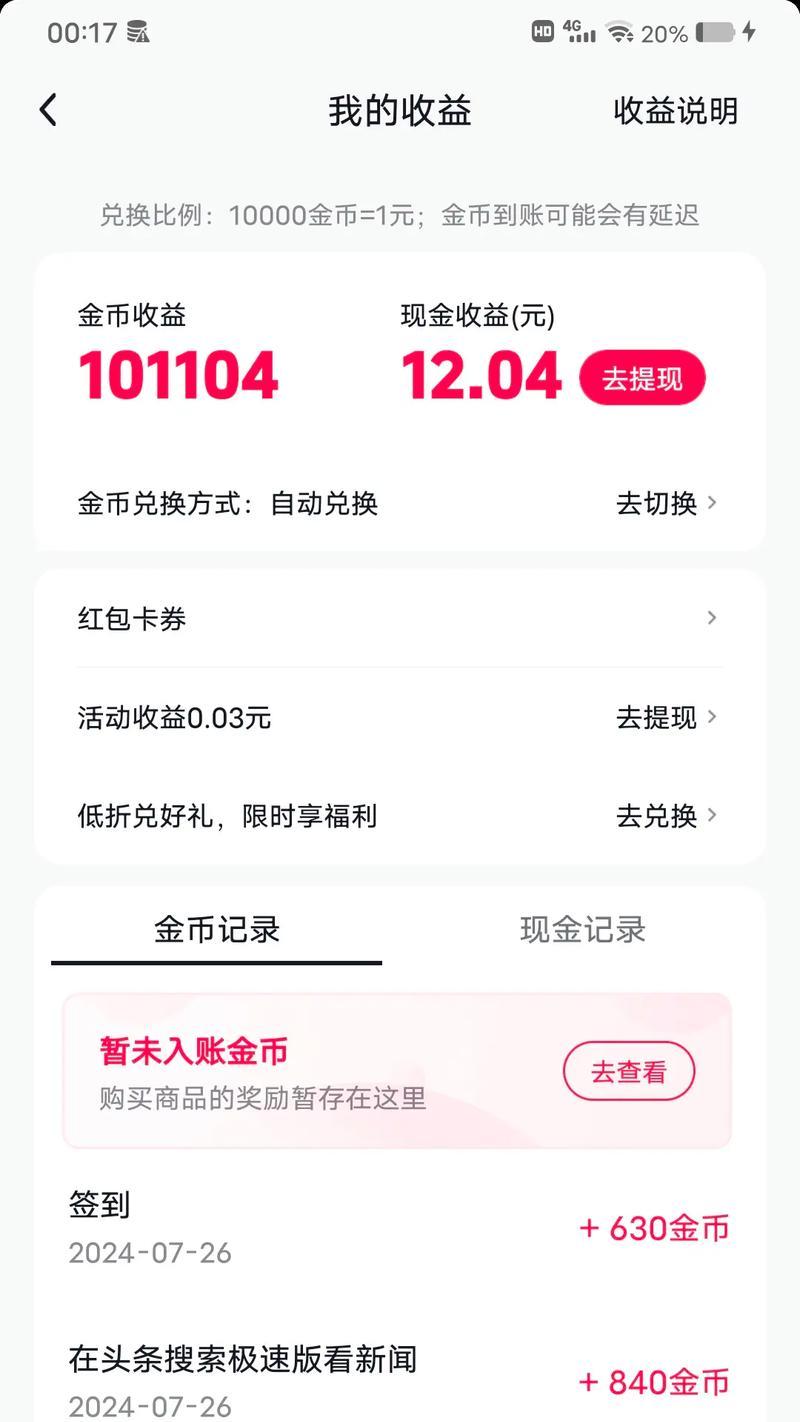 抖音10万赞的价值究竟有多大（以抖音10万赞能换多少钱）  第3张