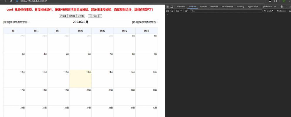 Vue时间格式化控件的实现（使用Vue.js打造高效便捷的时间格式化工具）  第3张