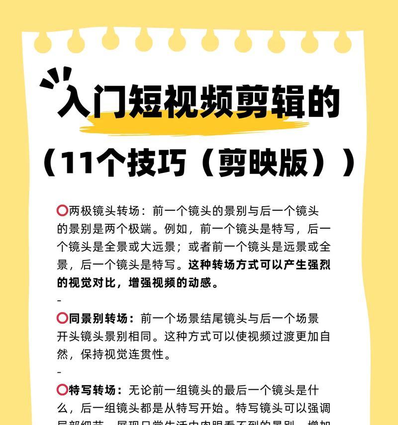 从零开始学视频剪辑(新手也能轻松掌握的视频剪辑教程) 第1张 从零开始学视频剪辑(新手也能轻松掌握的视频剪辑教程) 第1张