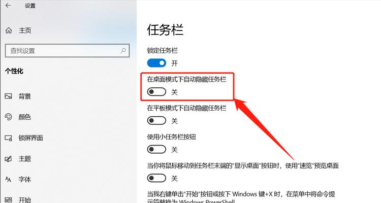 电脑任务栏点不动怎么办？-解决电脑任务栏冻结问题  第2张