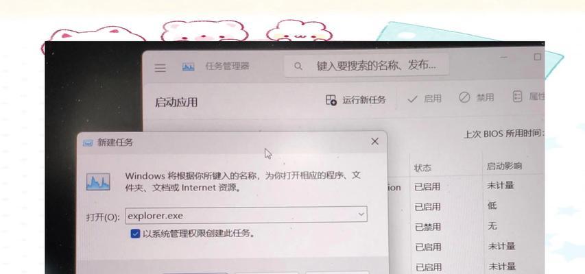电脑任务栏点不动怎么办？-解决电脑任务栏冻结问题  第3张