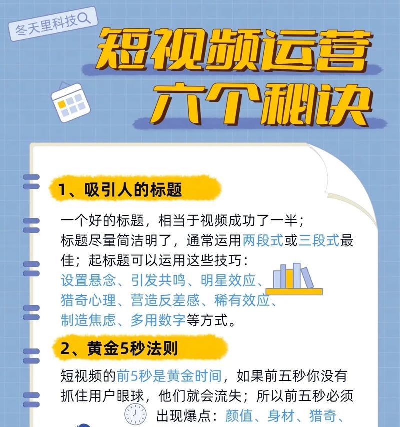 抖音的运作及操作技巧总结（解密抖音的神秘面纱）  第3张