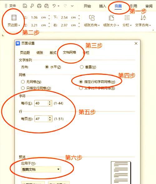 如何利用Word显示文本行数（快速了解Word文本行数的显示方法）  第1张