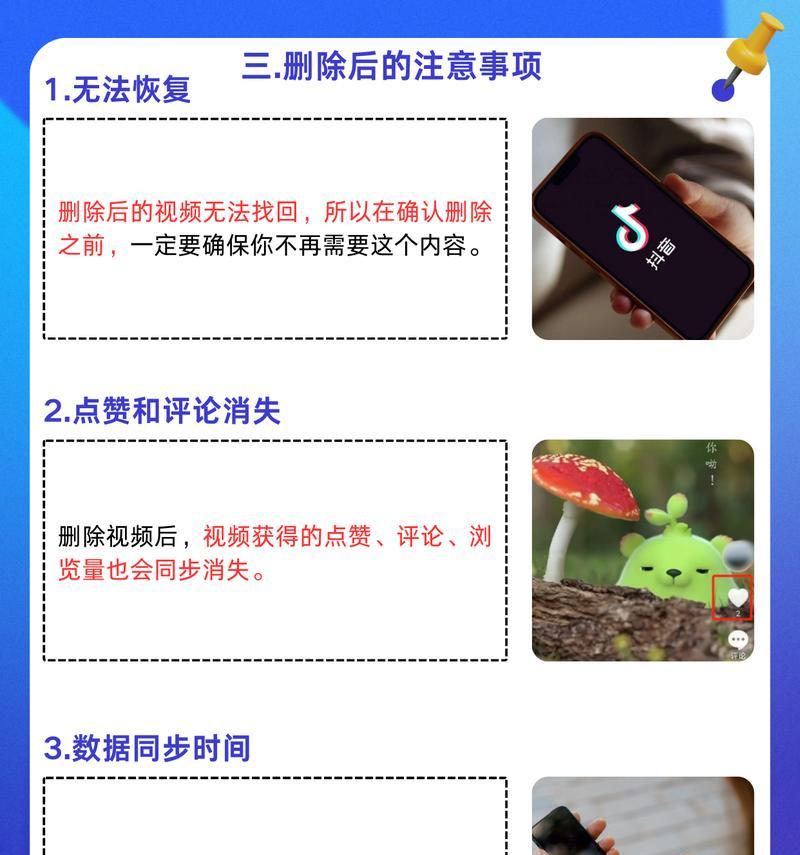抖音删除作品会对用户造成怎样的影响（了解抖音删除作品的影响）  第3张