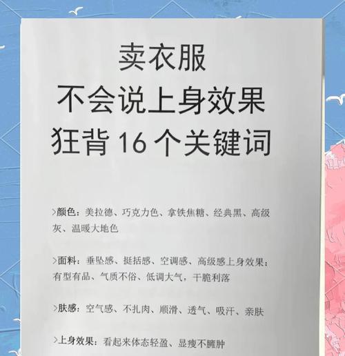 抖音上必火服装文案幽默大全(穿衣搭配不求人) 第2张 抖音上必火服装文案幽默大全(穿衣搭配不求人) 第2张
