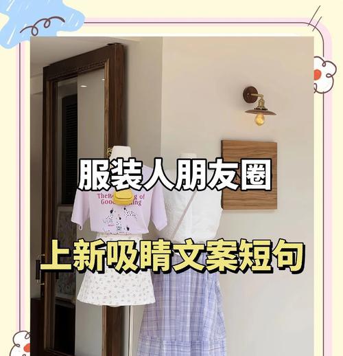 抖音上必火服装文案幽默大全(穿衣搭配不求人) 第3张 抖音上必火服装文案幽默大全(穿衣搭配不求人) 第3张