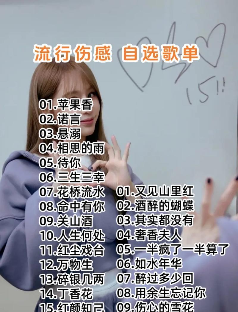 抖音最火十大歌曲盘点(掀起热潮的音乐风暴) 第2张 抖音最火十大歌曲盘点(掀起热潮的音乐风暴) 第2张