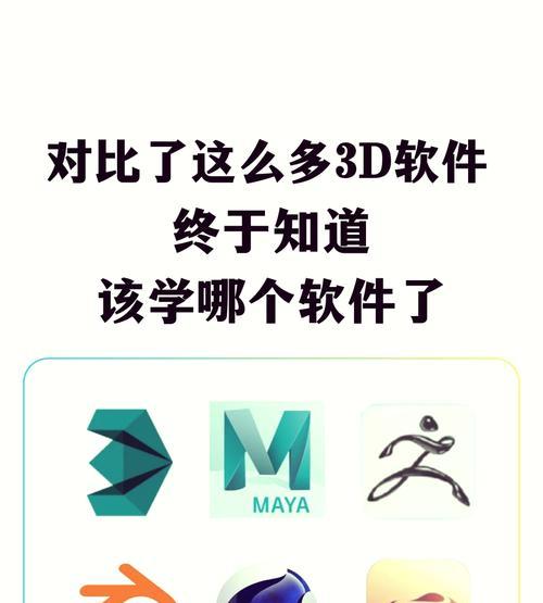 C4D软件应用介绍——从入门到精通（掌握C4D软件）  第1张