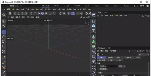 C4D软件应用介绍——从入门到精通（掌握C4D软件）  第3张