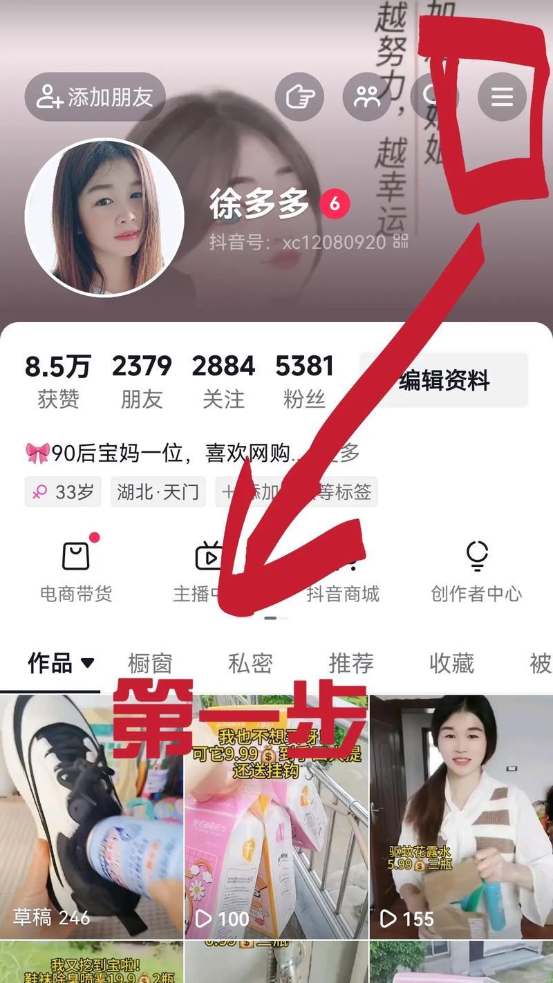揭秘抖音粉丝的获取方式（从内容质量到推广技巧）  第2张