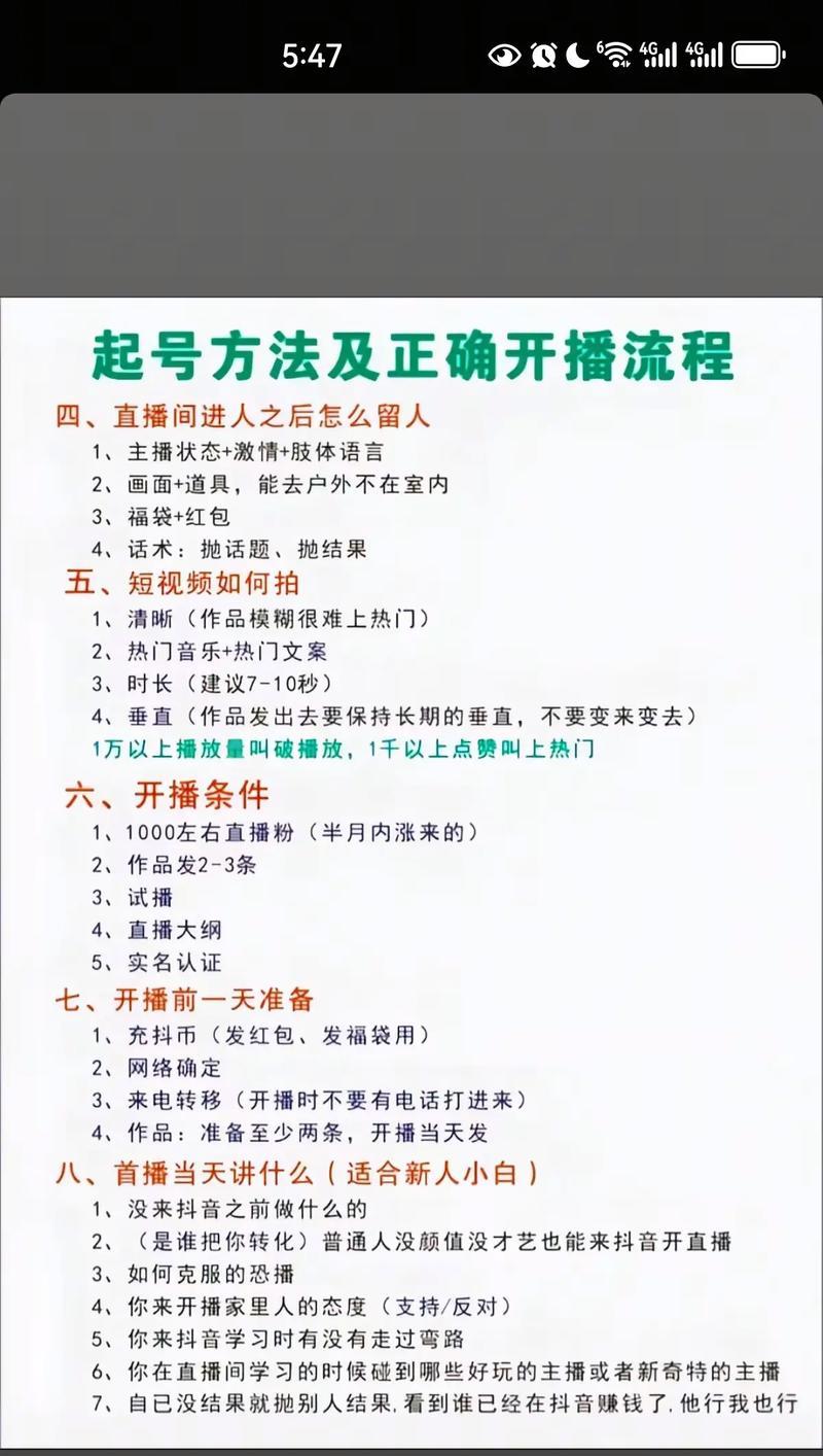 揭秘抖音粉丝的获取方式（从内容质量到推广技巧）  第3张