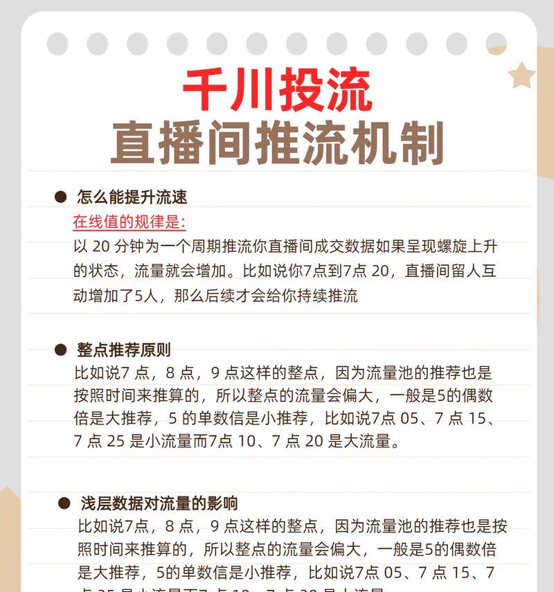 如何利用抖音直播推流(掌握直播技巧) 第1张 如何利用抖音直播推流(掌握直播技巧) 第1张