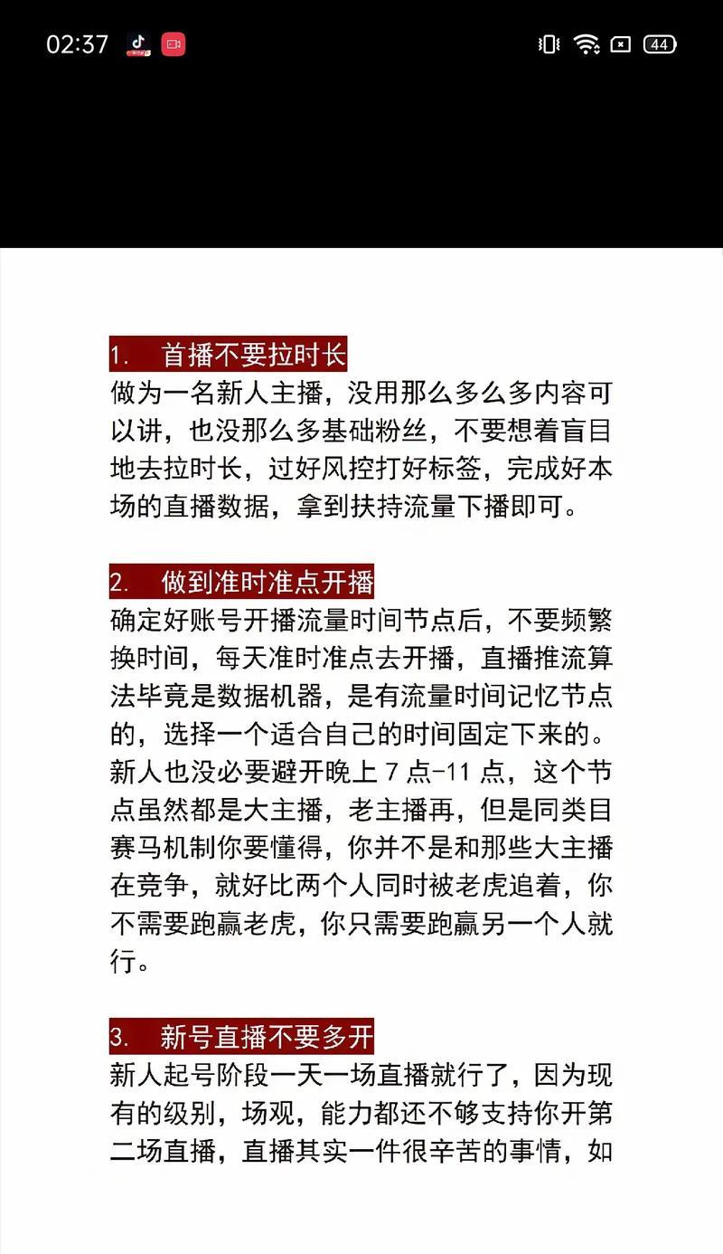 如何利用抖音直播推流(掌握直播技巧) 第2张 如何利用抖音直播推流(掌握直播技巧) 第2张