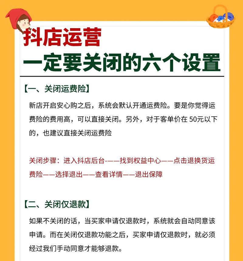 抖音店流量骤降的原因(如何应对抖音店流量减少) 第2张 抖音店流量骤降的原因(如何应对抖音店流量减少) 第2张