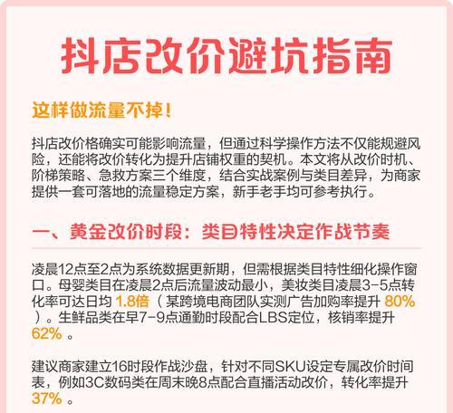 抖音店流量骤降的原因(如何应对抖音店流量减少) 第1张 抖音店流量骤降的原因(如何应对抖音店流量减少) 第1张