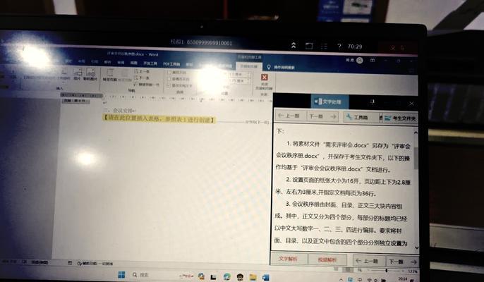 分页符与分节符的区别及应用（Word中的分页符与分节符详解）  第1张