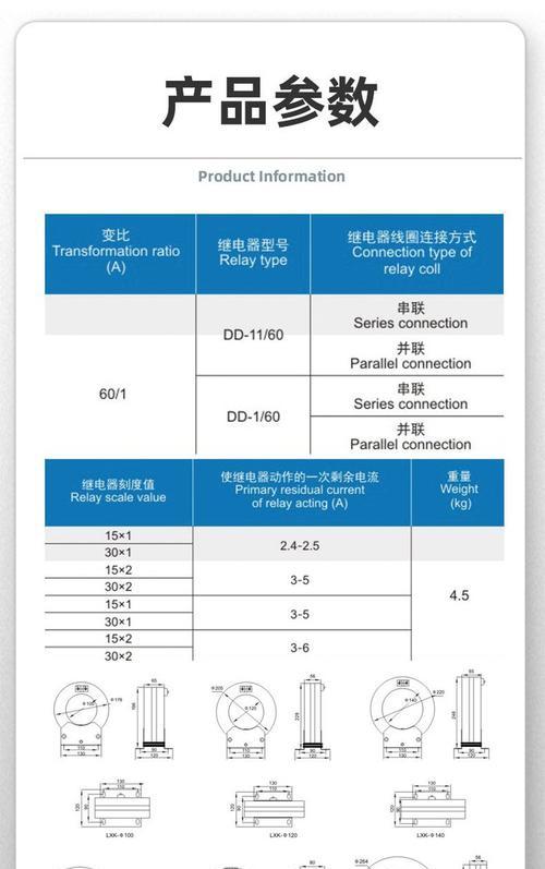 电流互感器型号规格与含义解析（解读电流互感器型号）  第2张