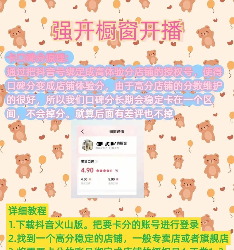 抖音点亮蓝V的好处大揭秘（打造个人品牌）  第1张