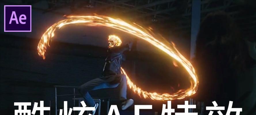 AE动效入门指南（从零开始学习AE动效制作）  第3张