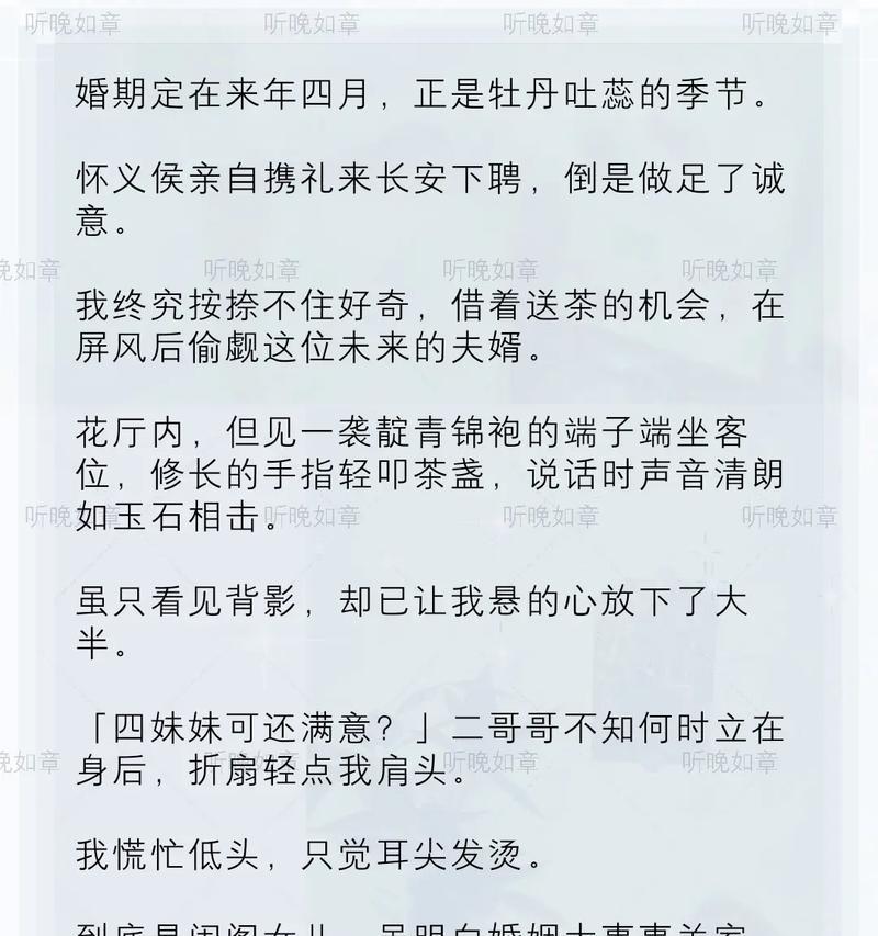 如何在抖音上找到好的小说资源(抖音小说资源寻找技巧和方法) 第1张 如何在抖音上找到好的小说资源(抖音小说资源寻找技巧和方法) 第1张