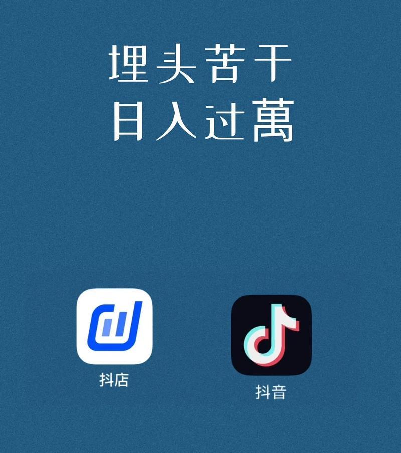 掌握这个抖音小店商家登录入口，轻松开启网络创业（打造属于你的抖音小店）  第1张
