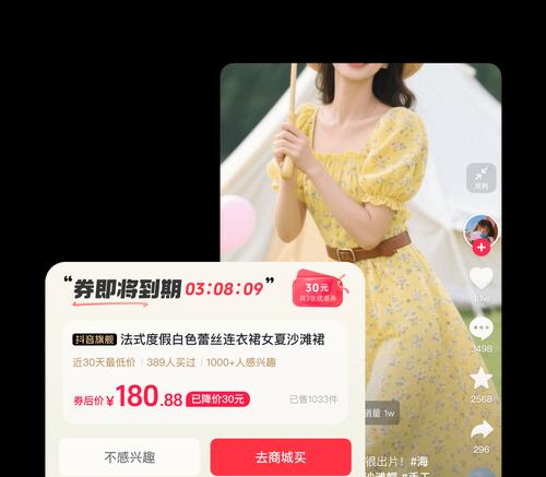 掌握这个抖音小店商家登录入口，轻松开启网络创业（打造属于你的抖音小店）  第2张