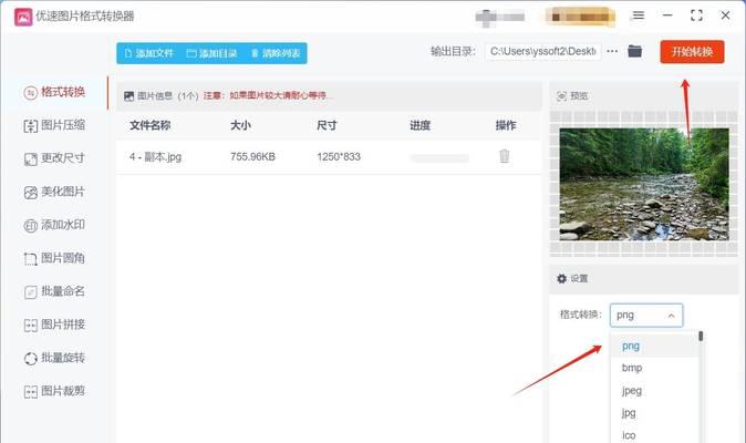 如何解决psd转jpg文件太大的问题（减小jpg文件大小的实用技巧）  第1张